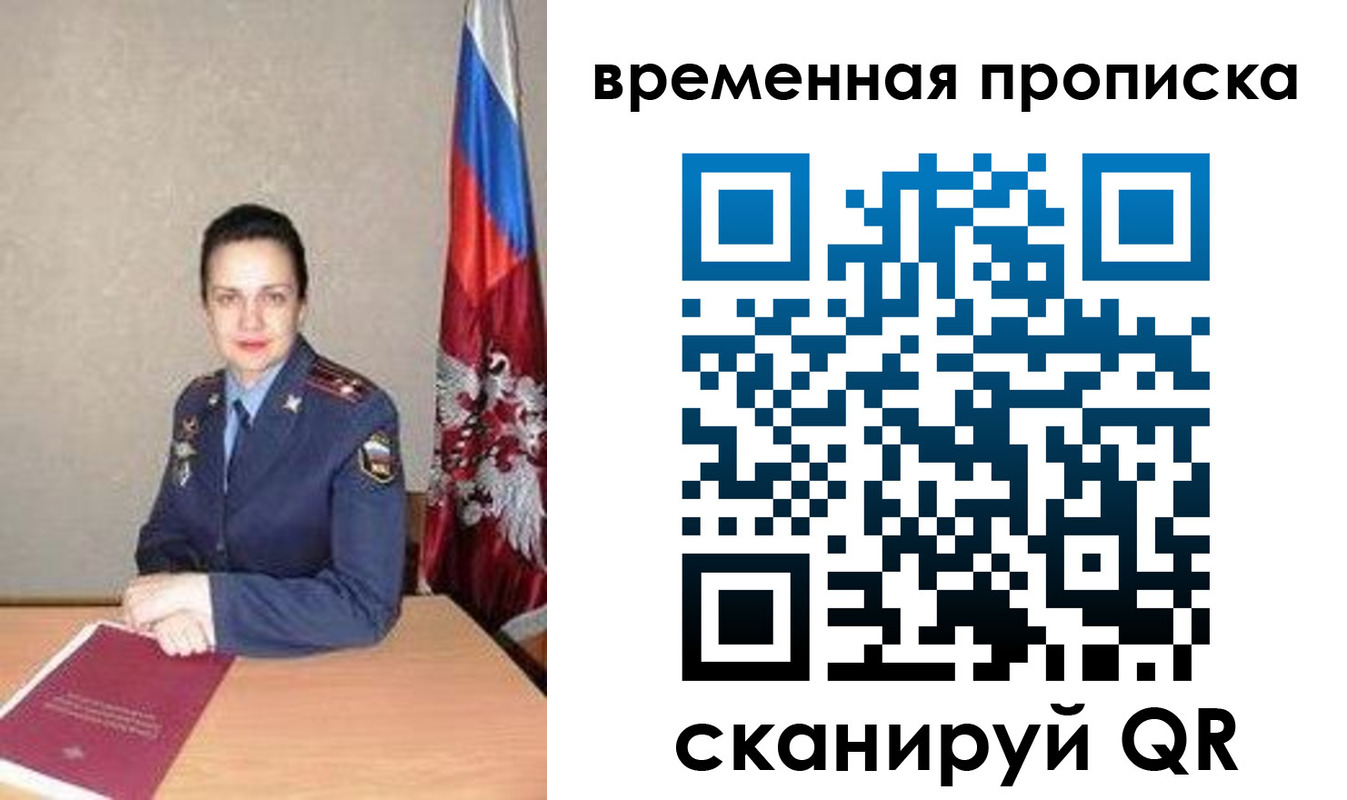 прописка поиск в Гагарине