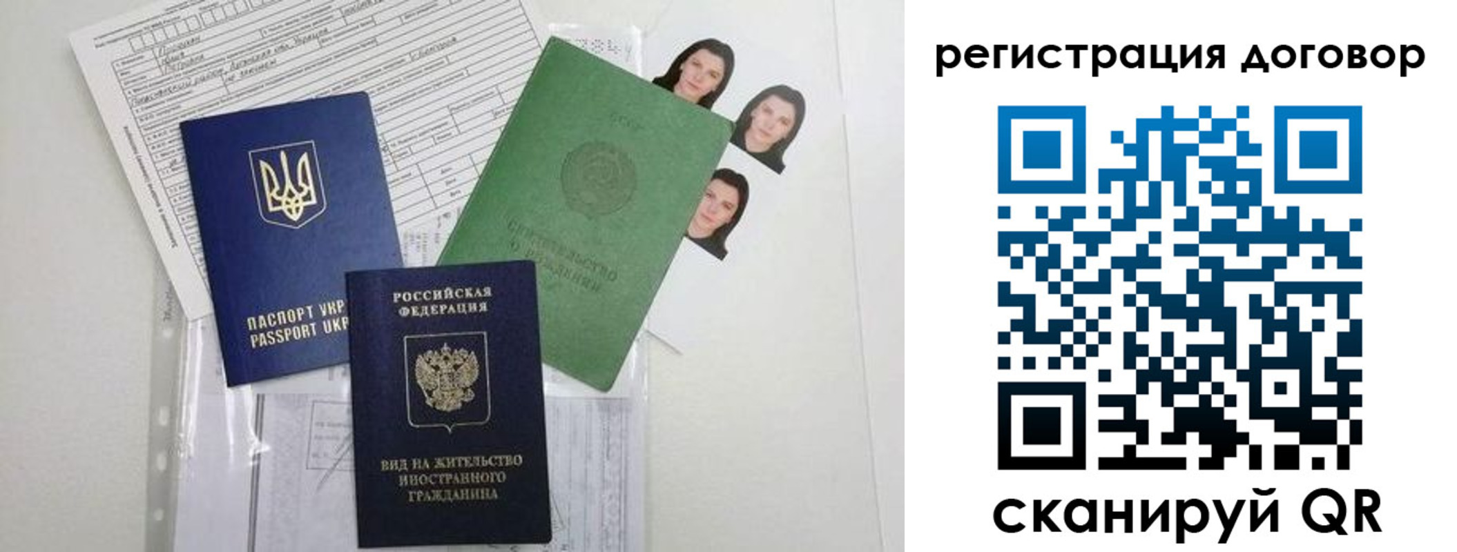прописка от собственника в Гагарине
