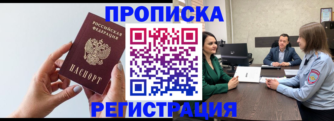 прописка гарантия в Гагарине