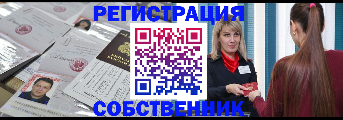 прописка регистрация в Гагарине