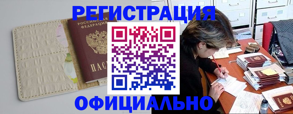 прописка гарантия в Гагарине