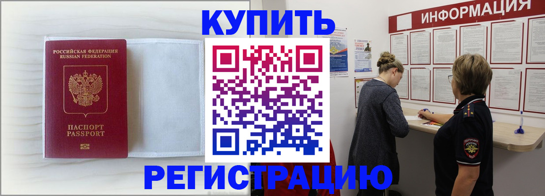 временная регистрация надежно в Гагарине